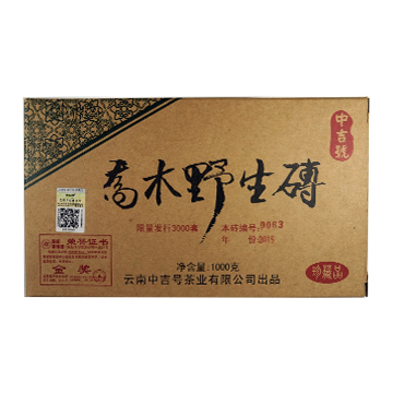 2015 乔木野生砖(1502)茶品图